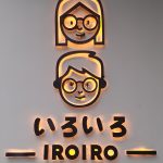 iroiro